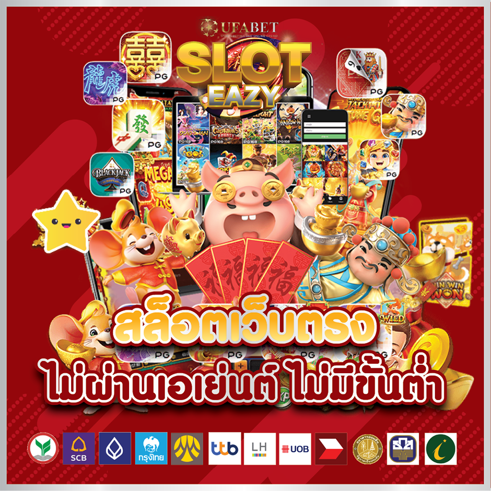 สล็อตเว็บตรง